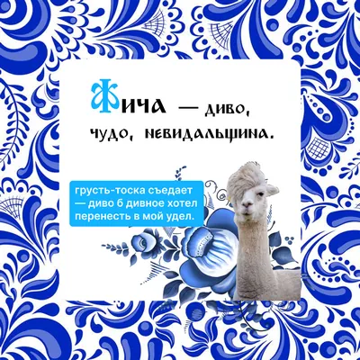 Импортозамещающий словарь от Bafsy