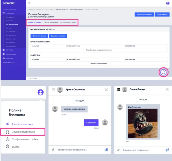 Release report: что нового в Bafsy?