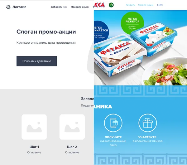 Запустите промо для повышения продаж к праздникам