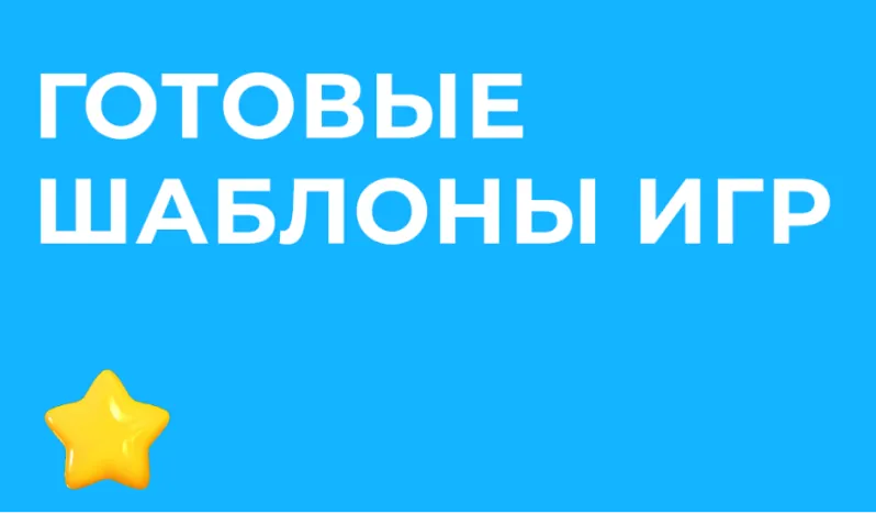 Как игры помогут стимулировать продажи вашего бизнеса