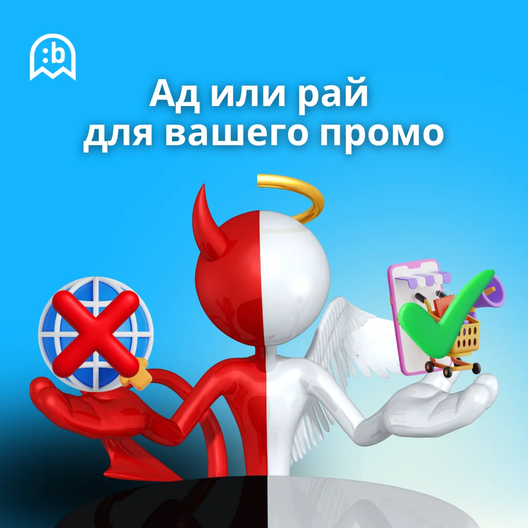 В деталях кроется успех: почему 24/7 менеджер - ваше тайное оружие в промо 🔍