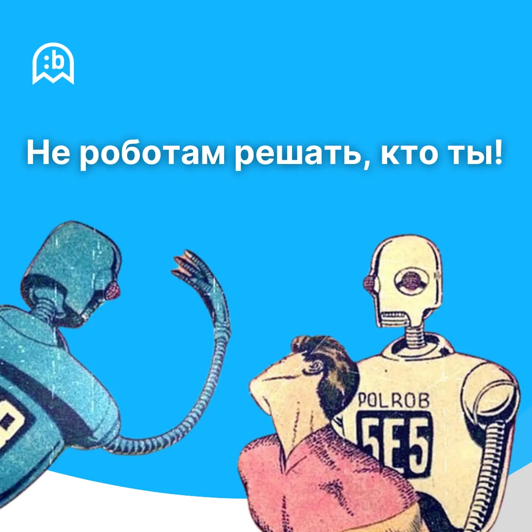 Геймификация CAPTCHA: эффективная защита от ботов в 2024 году